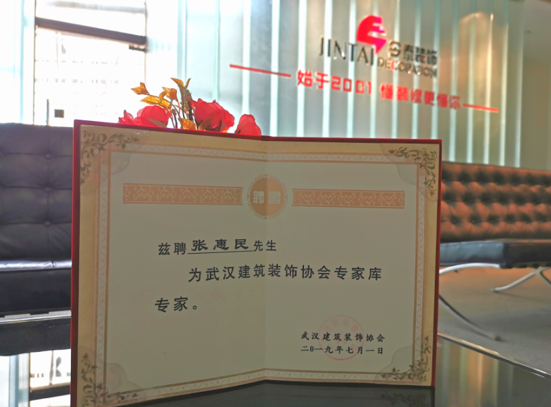 我省首個(gè)專家?guī)煺匠闪?，今泰裝飾工程經(jīng)理受(圖4)
