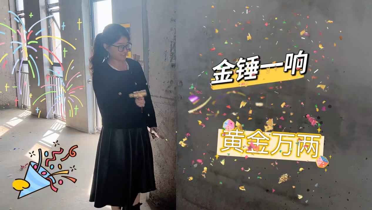 【項(xiàng)目開工】今泰裝飾又一新項(xiàng)目開工啦！(圖3)