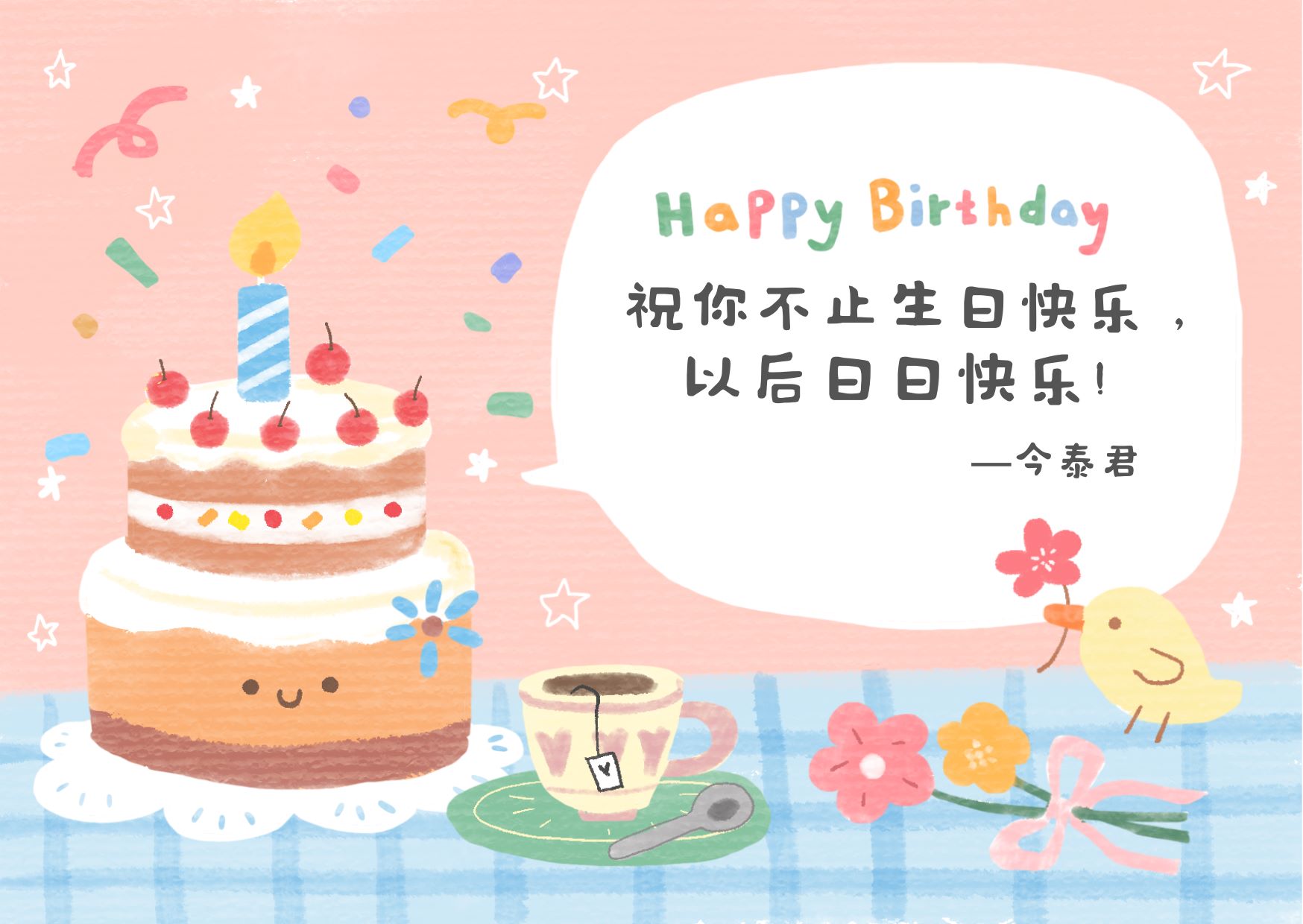 員工生日會l感恩有你，與愛同行(圖6)