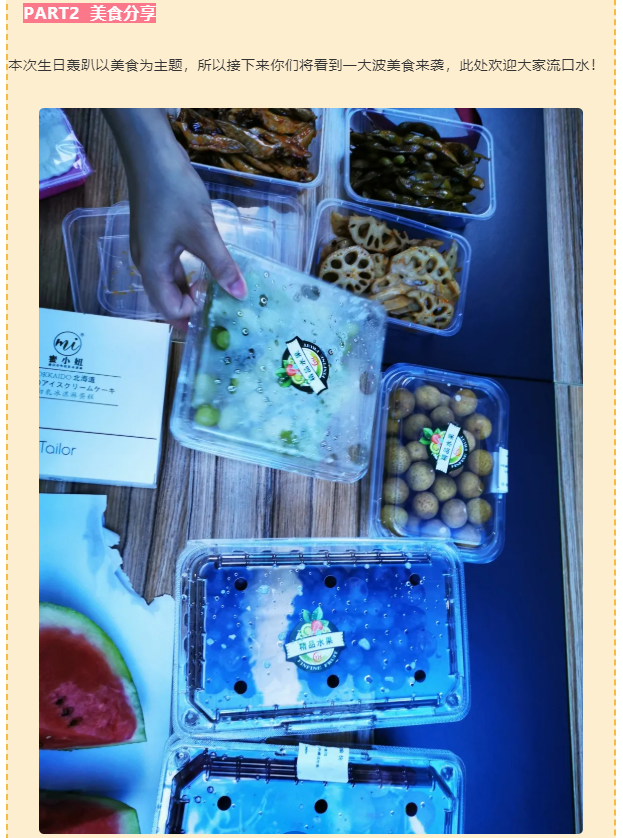 今泰大家庭，員工生日會，收獲無限快樂~(圖5)