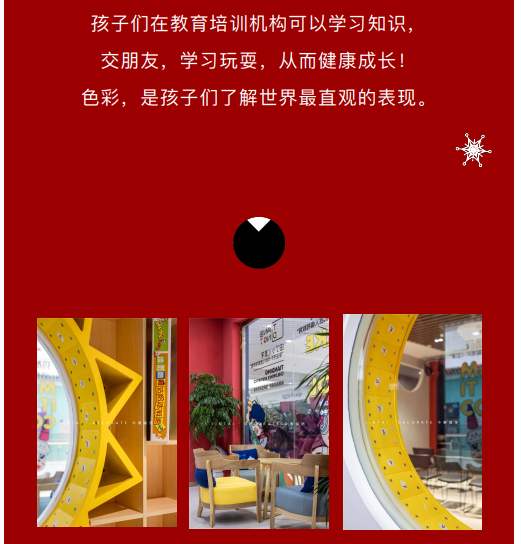 案例丨紅與藍(lán)的碰撞，“裝”出來(lái)的時(shí)尚！(圖5)