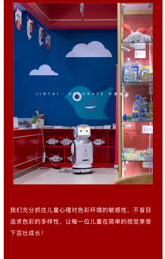 案例丨紅與藍(lán)的碰撞，“裝”出來(lái)的時(shí)尚！(圖8)